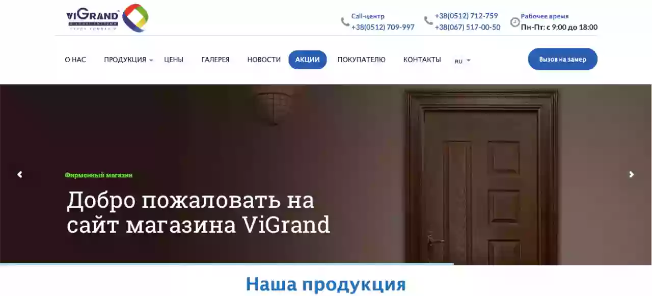 ViGrand