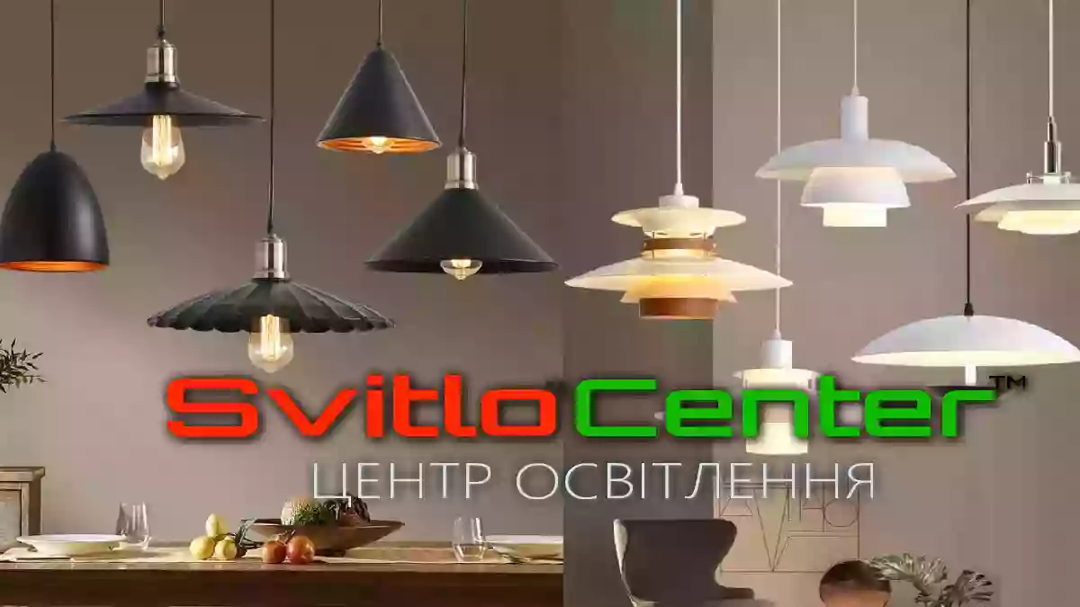 Центр освітлення Svitlo Center