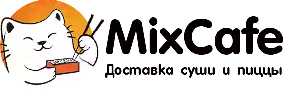 MixCafe - Доставка суши и пиццы в Тирасполе - Микс Кафе