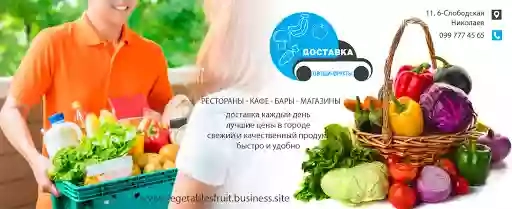 Доставка овощей в г. Николаев