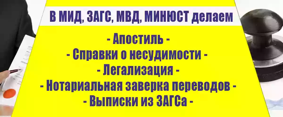 Сеть Бюро переводов "Азбука" Одесса «Канатная 83»