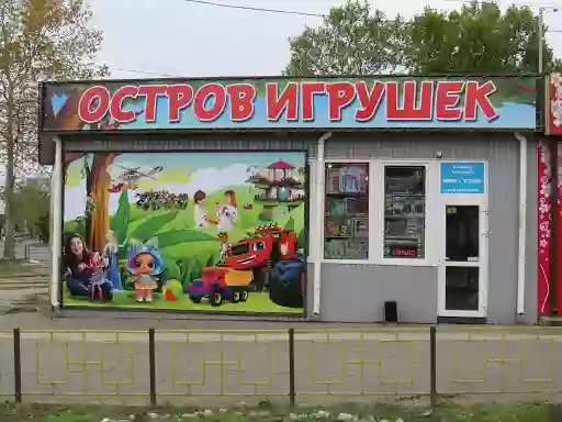 Остров игрушек автовокзал Николаев