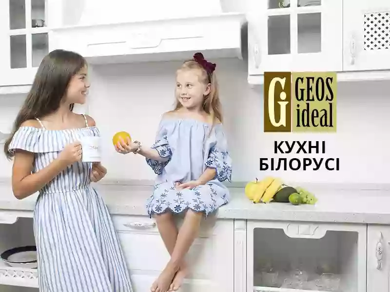 Кухні Білорусі GeosIdeal - Кухні на Замовлення Івано-Франківськ