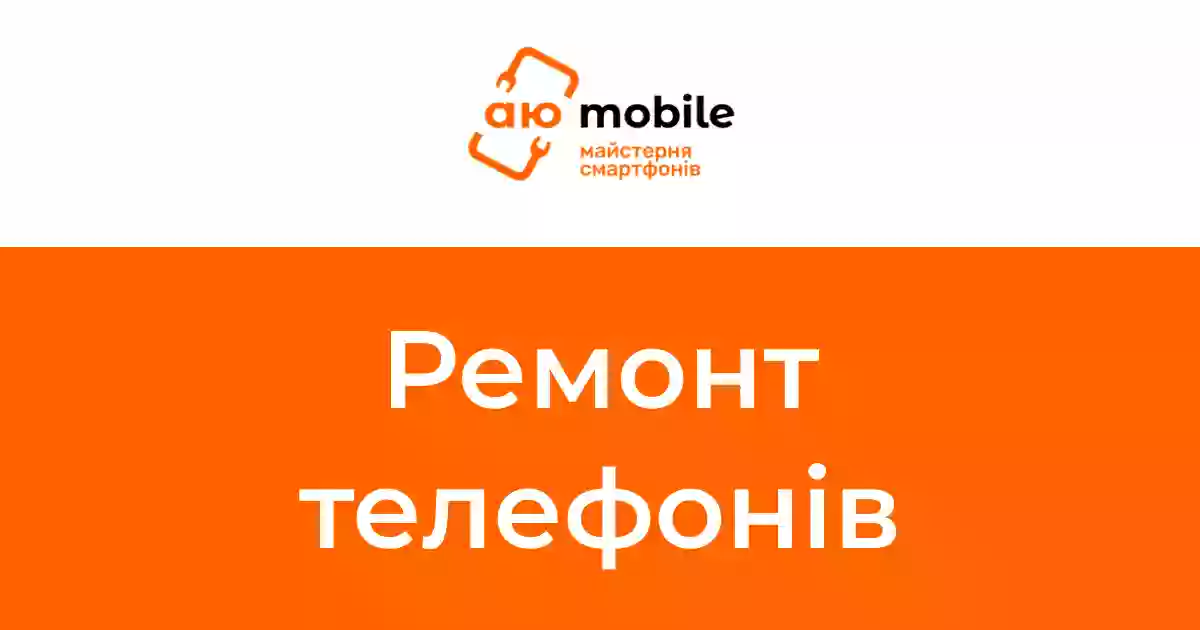 Ремонт телефонів — Майстерня з ремонту мобільних Aymobile (аю mobile) 1