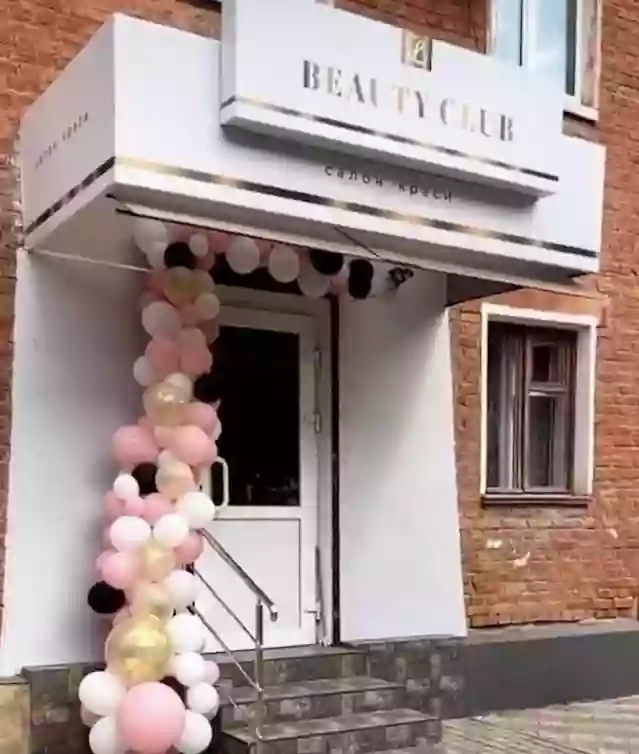 Салон краси L Beauty Club