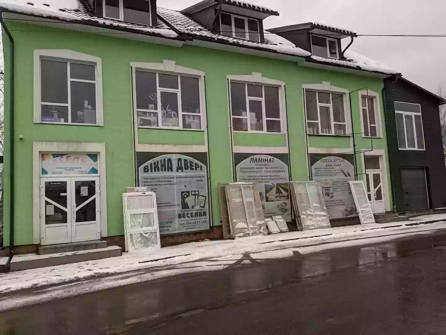Магазин Веселка (будівельні матеріали, вікна, двері)