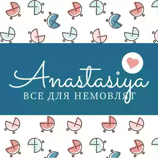 Анастасія
