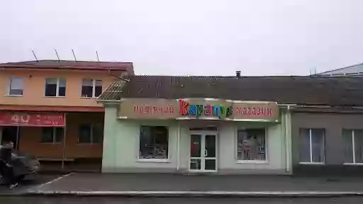 Детский магазин "КАРАПУЗ"