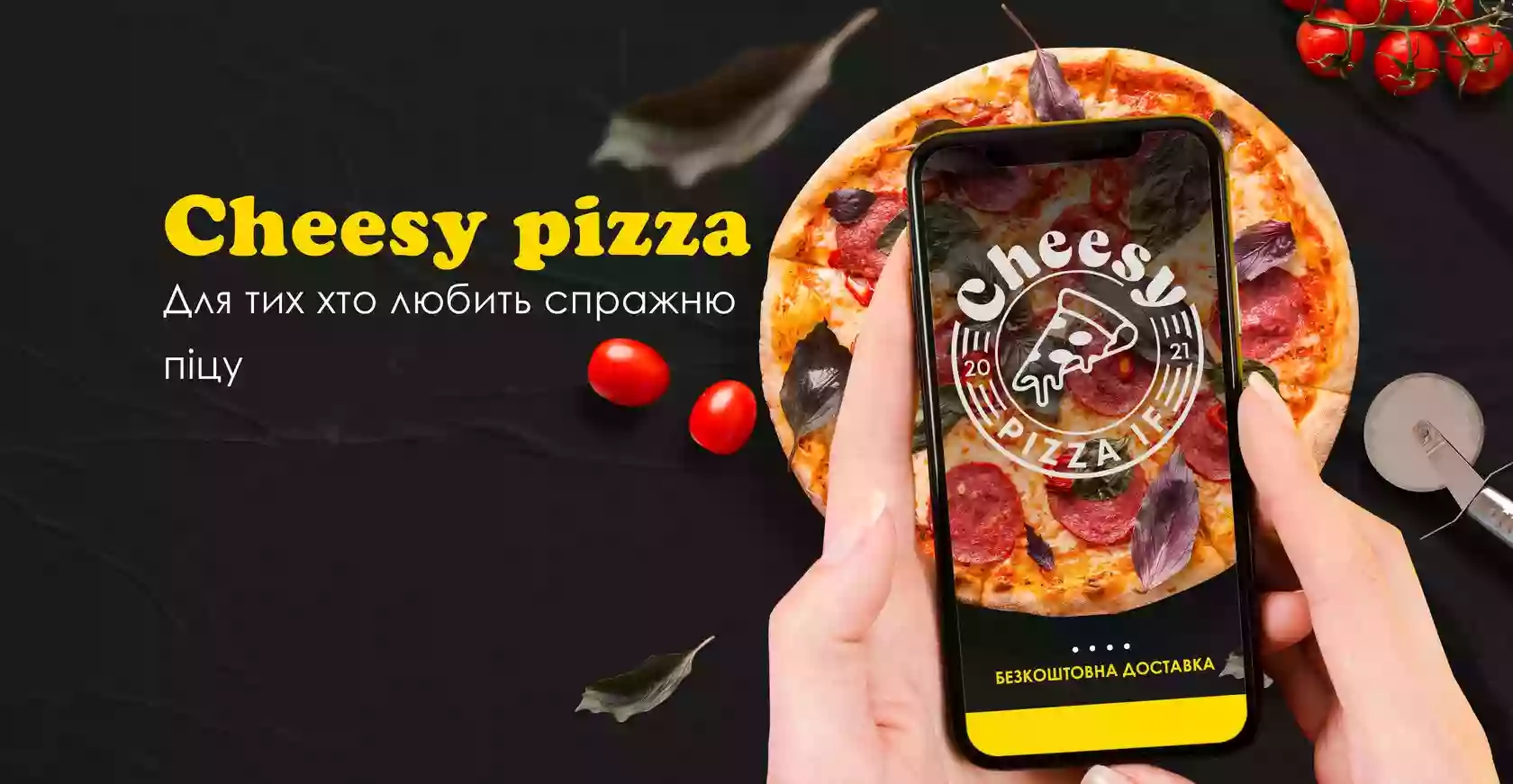 Cheesy Pizza - доставка піци Івано-Франківськ, піцерія, замовити піцу