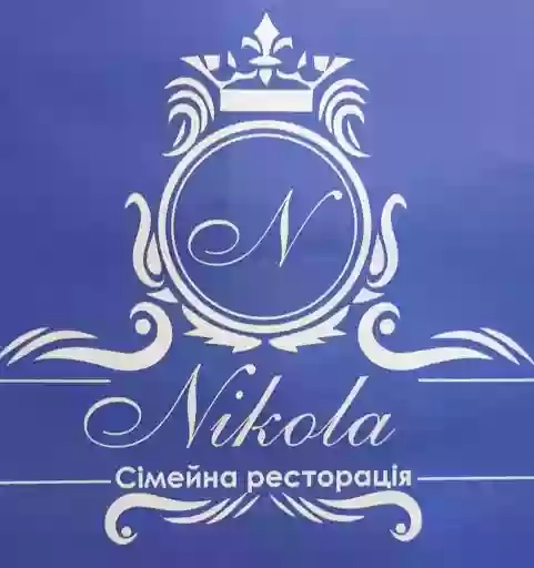Cімейна Ресторація "Nikola"