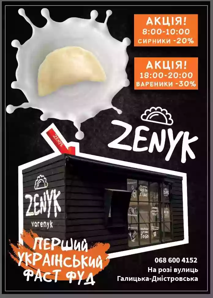 Zenyk Varenyk™ (Зеник Вареник)