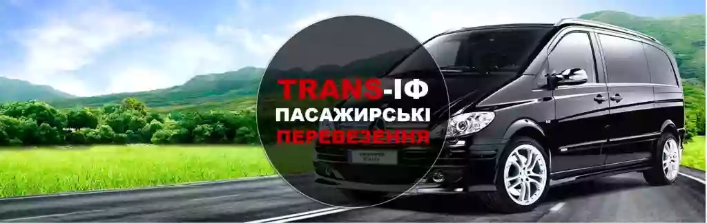 ТРАНС ІФ Пасажирські перевезення Івано-Франківськ
