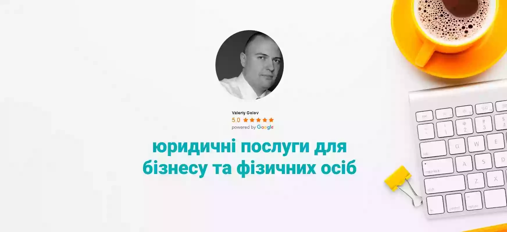 Valeriy Golov
