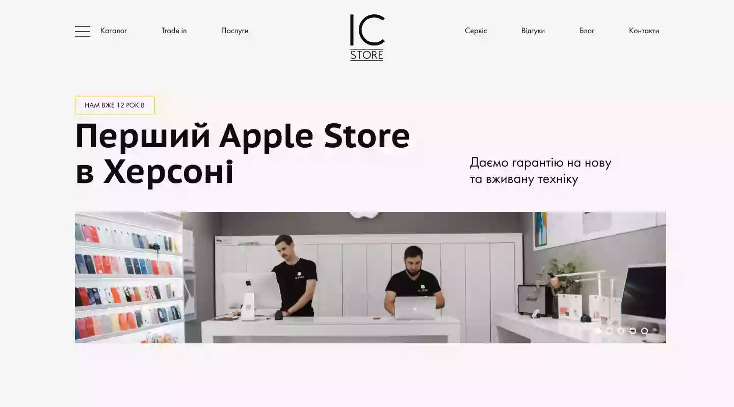IC store
