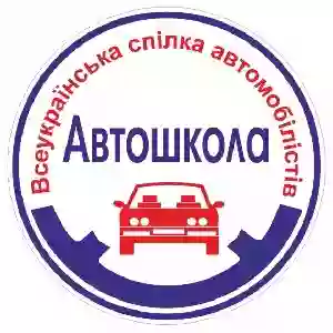 Автошкола "ВСА" Всеукраїнська спілка автомобілістів