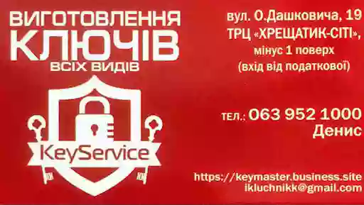 Key Service , Ключи в Черкассах, Авто Ключи с чипом, Виготовлення Дублікатів Ключів, Домофонов.
