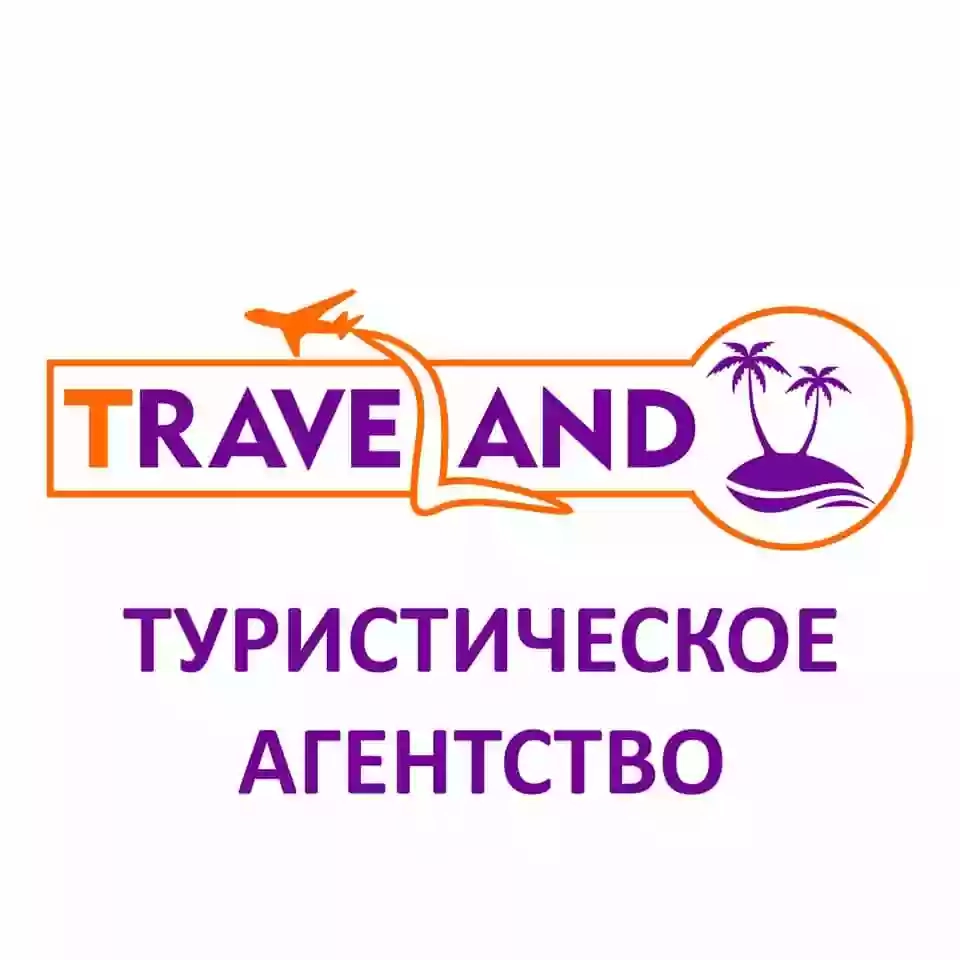 Туристическое Агентство "TraveLand"