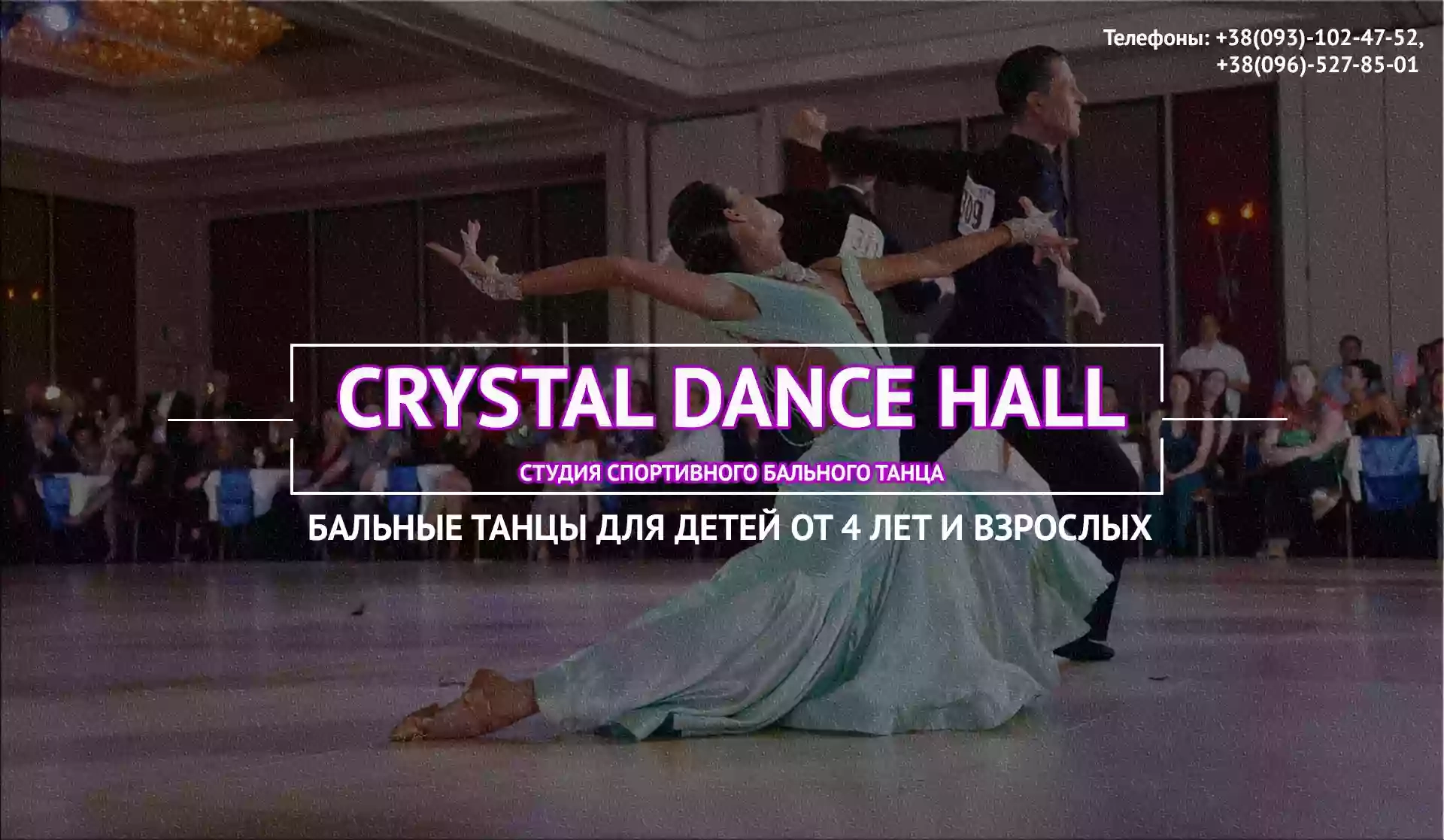 Crystal Dance Hall