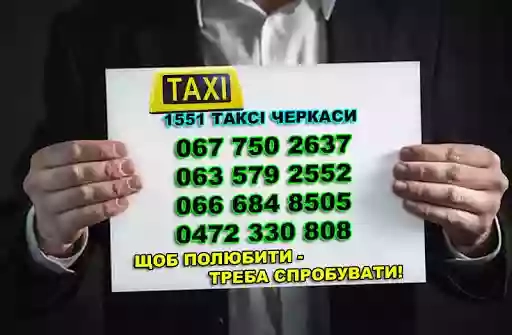 Таксі Черкаси 3788