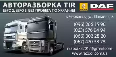 Розборка вантажних тягачів TIR Черкаси(Renault magnum, DAF XF 95, 105, Scania, MAN)