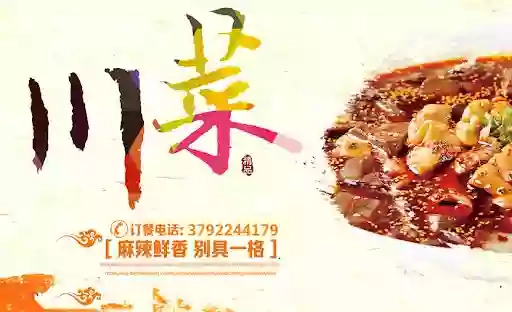 品川格 中餐 Ristorante cinese Pinchuang