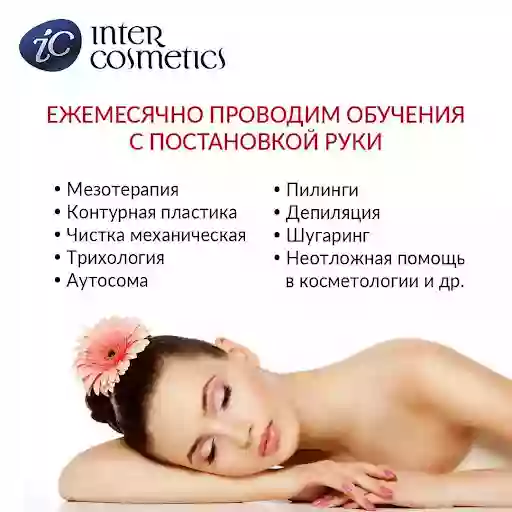 Интеркосметикс Магазин профессиональной косметики Inter-Cosmetics