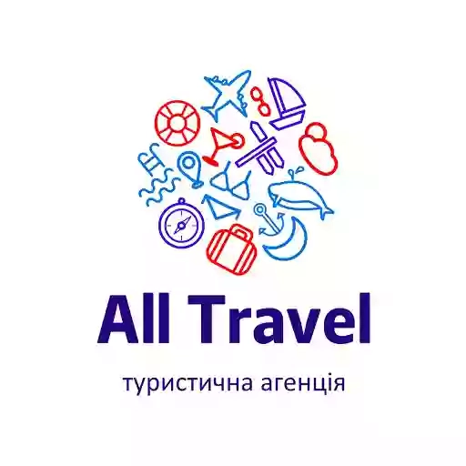 Туристична агенція "All Travel"