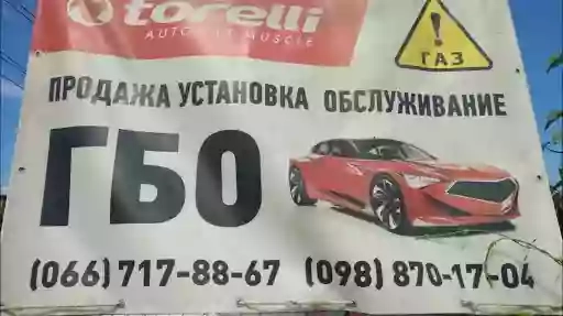 Установка ГБО на авто