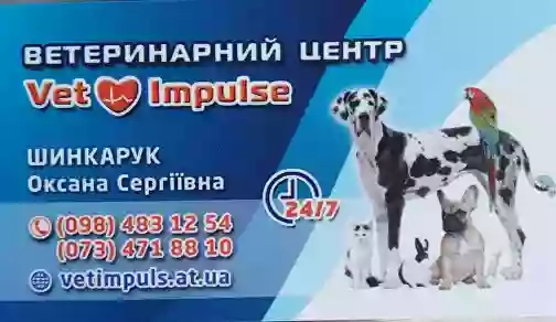 Ветеринарний центр "Vet Impulse"