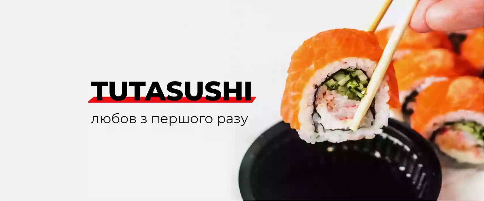 Доставка суши TUTA SUSHI (Позняки)