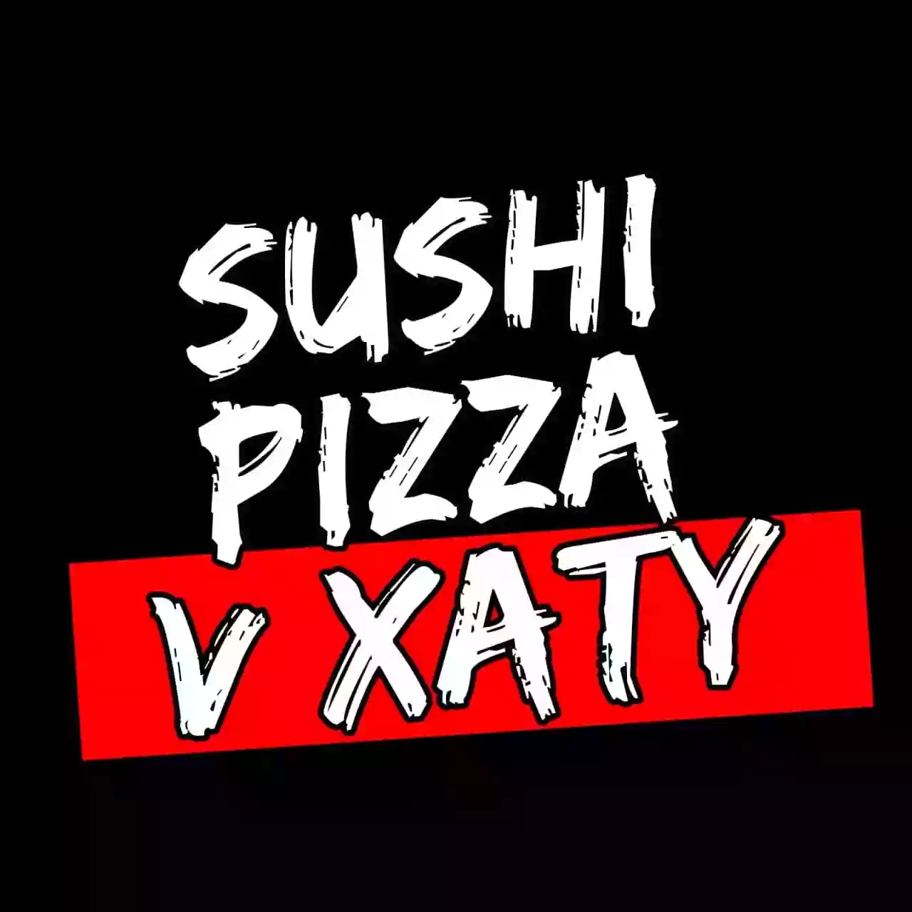 Суши & Пицца v Хату