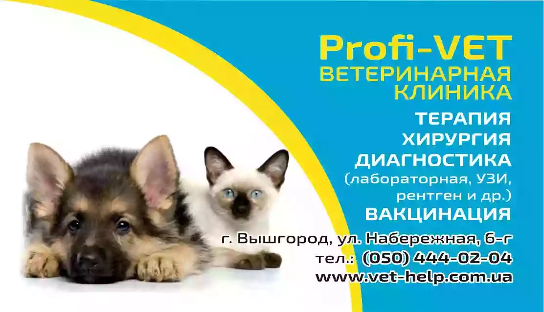 Ветеринарная клиника Profi-VET, ветеринарная аптека