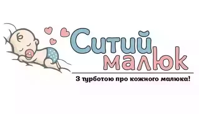 Ситий малюк