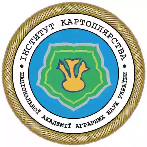 Інститут картоплярства Національної академії аграрних наук України