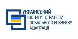 Український інститут стратегій глобального розвитку і адаптації
