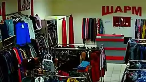 Магазин одягу та взуття "ШАРМ-VDE"