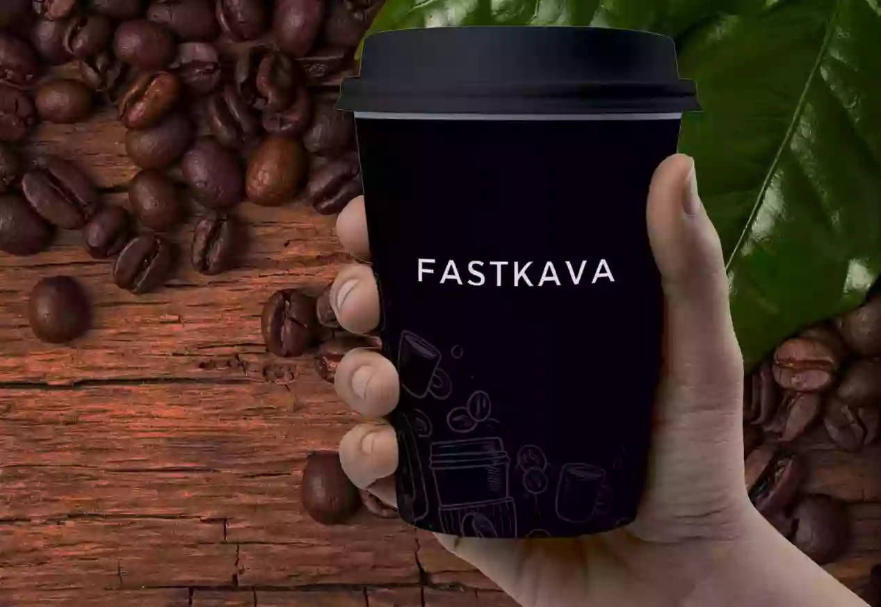 Кофейня самообслуживания FASTKAVA
