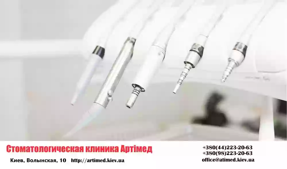 Стоматология "Артимед" Stomatology Clinic "Artimed"