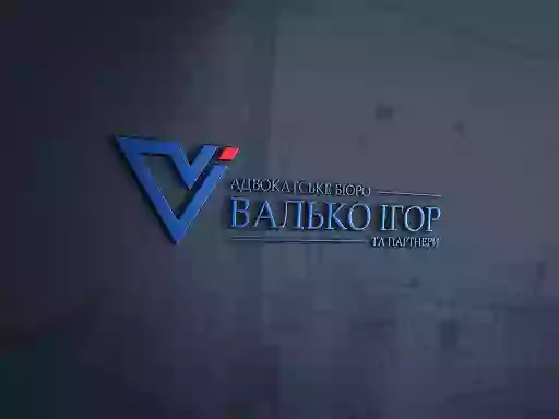 Адвокатське бюро "Валько Ігор та партнери"