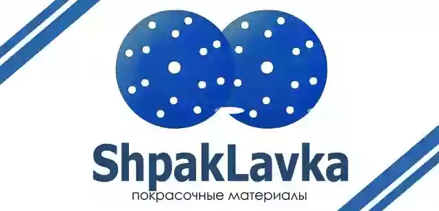 ShpakLavka - Материалы для покраски авто