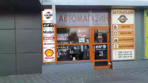 Автомагазин