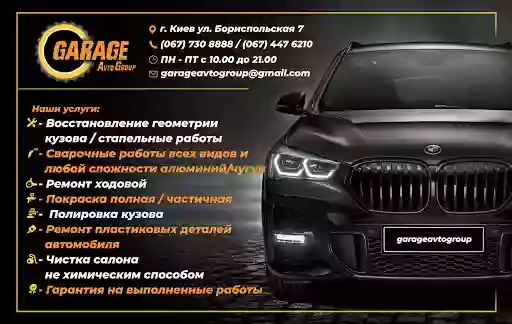 GarageAvtoGroup - Цех Кузовного Ремонта