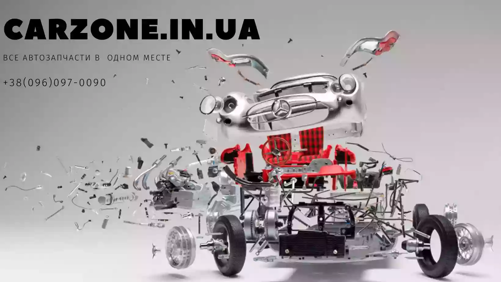 CarZone.in.ua