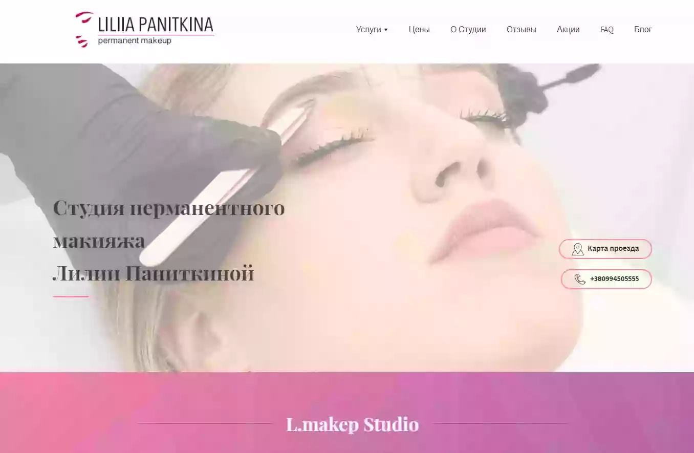 Lmakeup Studio Перманентний макіяж