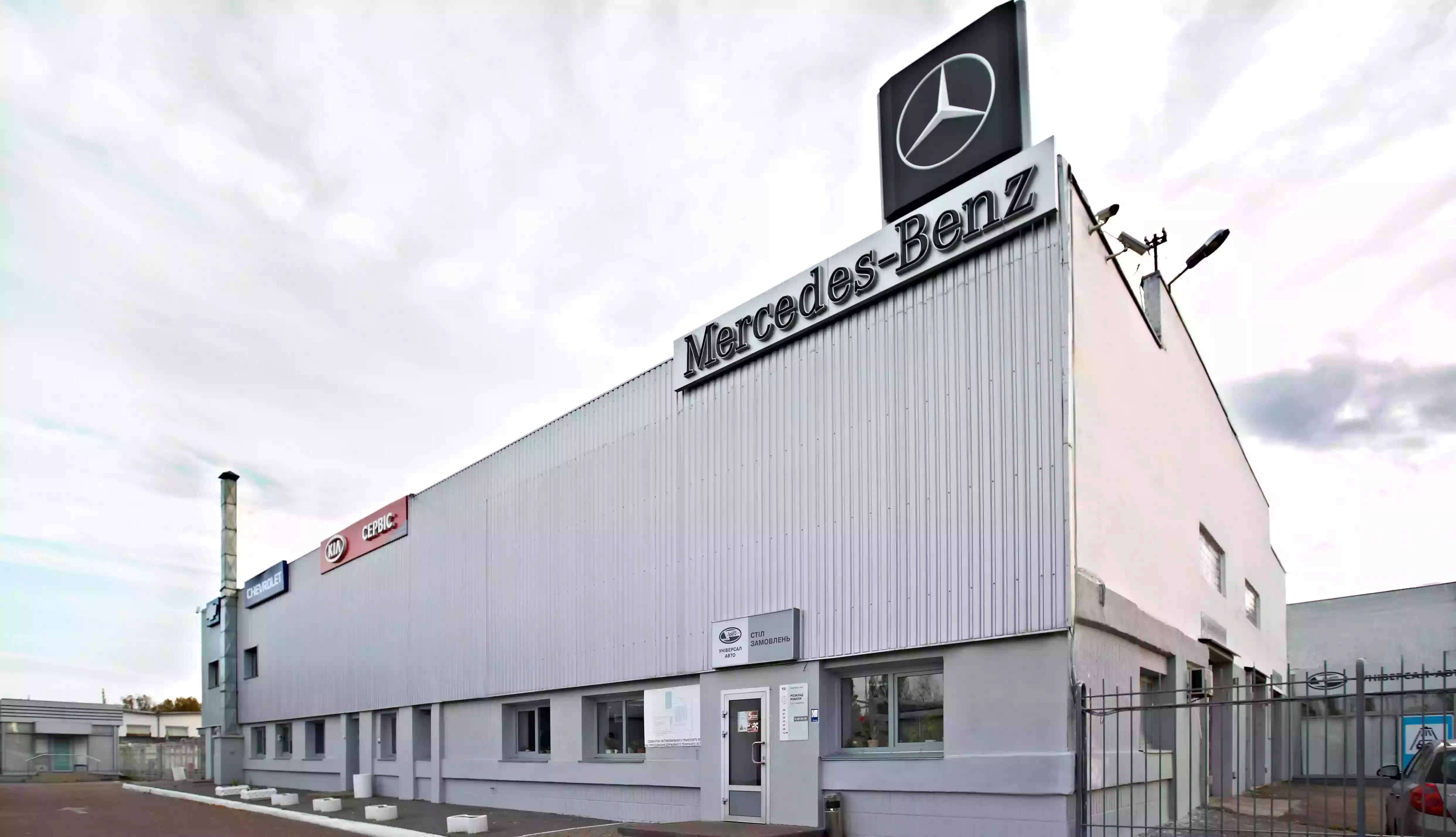 Сервис Mercedes-Benz