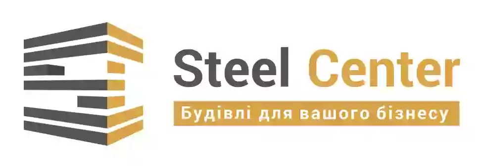 Изготовление, монтаж металлоконструкций и сварочные работы в Киеве | Steelcenter