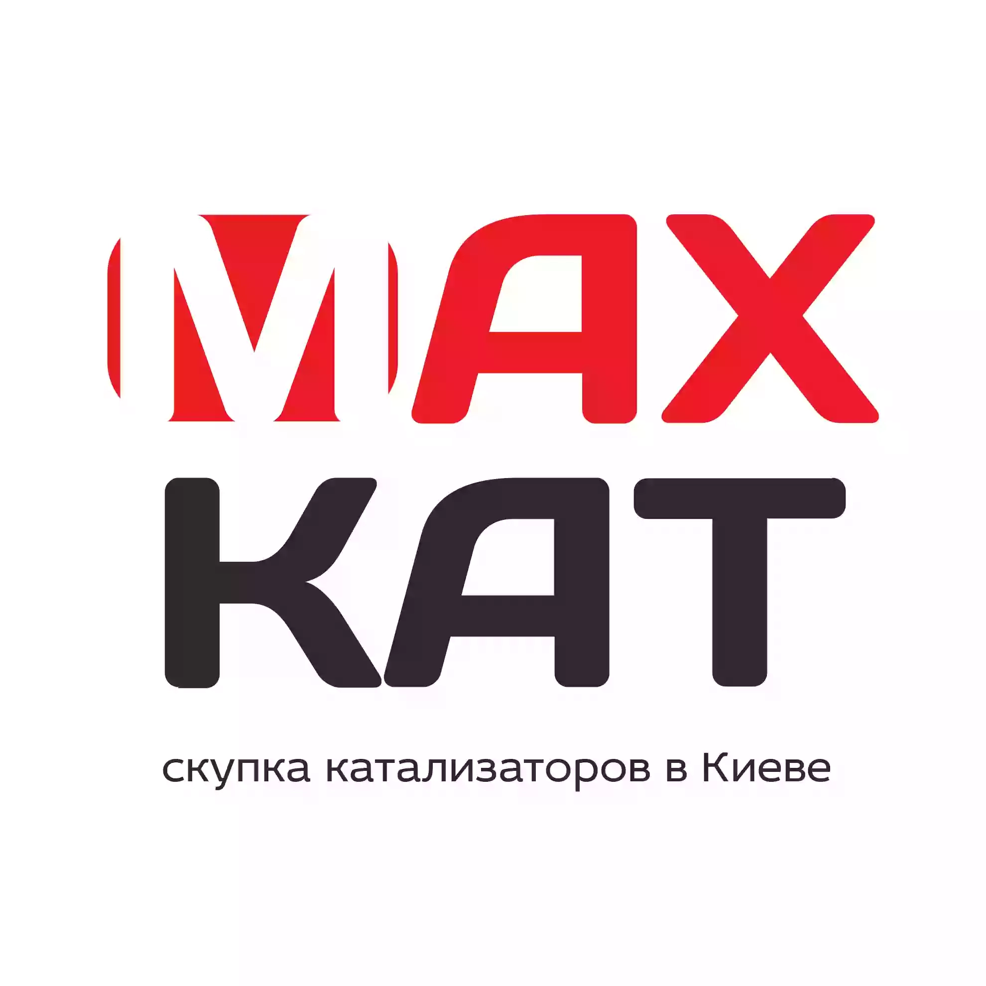 MaxKat, скупка Катализаторов и Сажевых Фильтров, прием и покупка Катализаторов