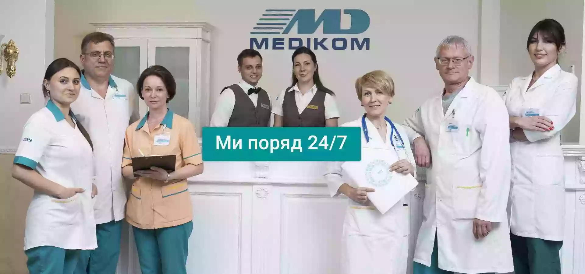 Medikom на Оболоні