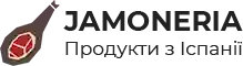 Хамонерія - Купити хамон в Інтернет-магазині іспанських продуктів