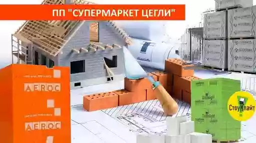 ПП "СУПЕРМАРКЕТ ЦЕГЛИ"